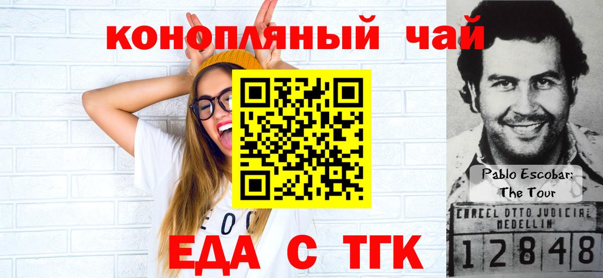 Коряжма  Cannafood марихуана  Вход с VPN 
