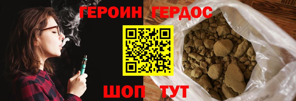 ГЕРОИН Афган  Вход с VPN  Коряжма 