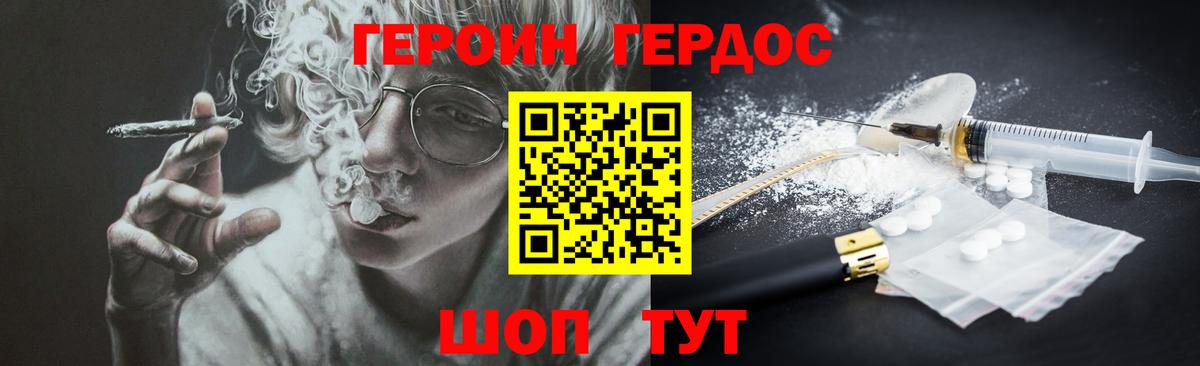 Героин Афган Коряжма