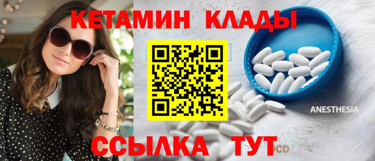 КЕТАМИН ketamine Коряжма