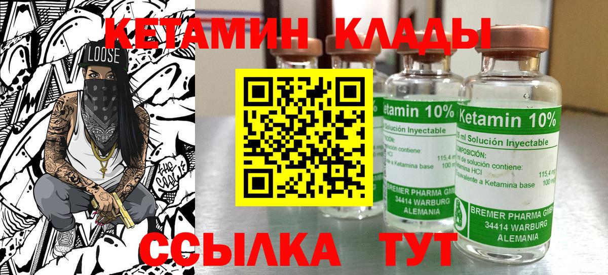 Кетамин ketamine  Вход с VPN  Коряжма  КЕТАМИН VHQ 