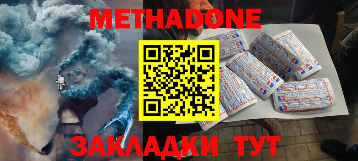 МЕТАДОН белоснежный  Метадон мёд  Коряжма  Вход с VPN 