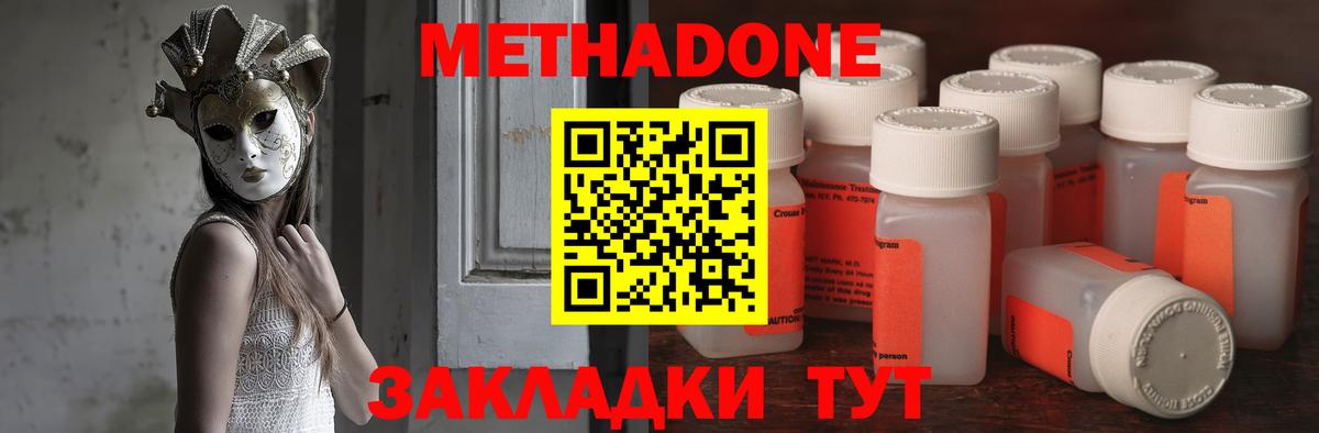 Метадон VHQ Коряжма