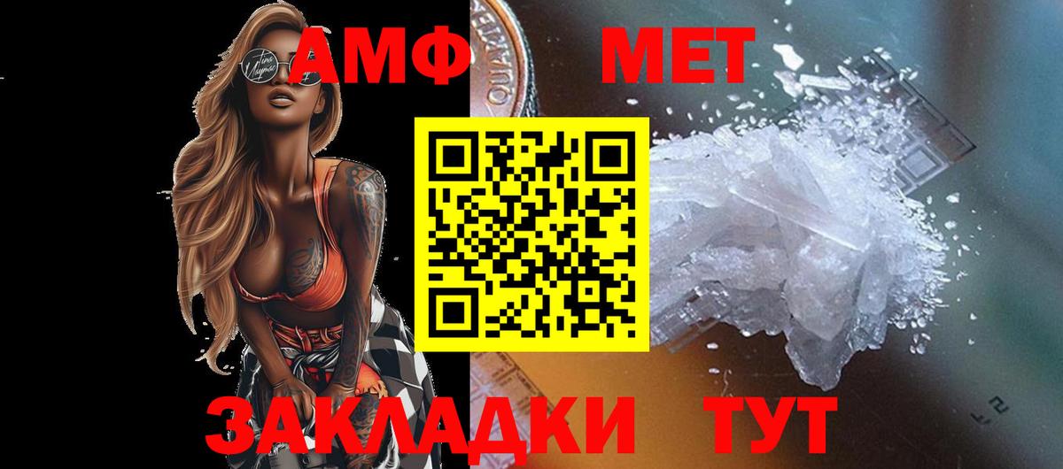 Первитин  Метамфетамин мет  Вход с VPN  Коряжма 
